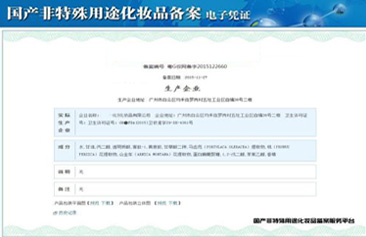 免費(fèi)備案